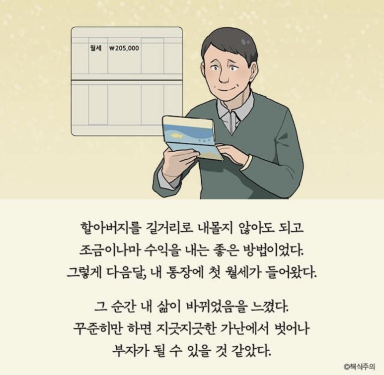 부자환경 이미지