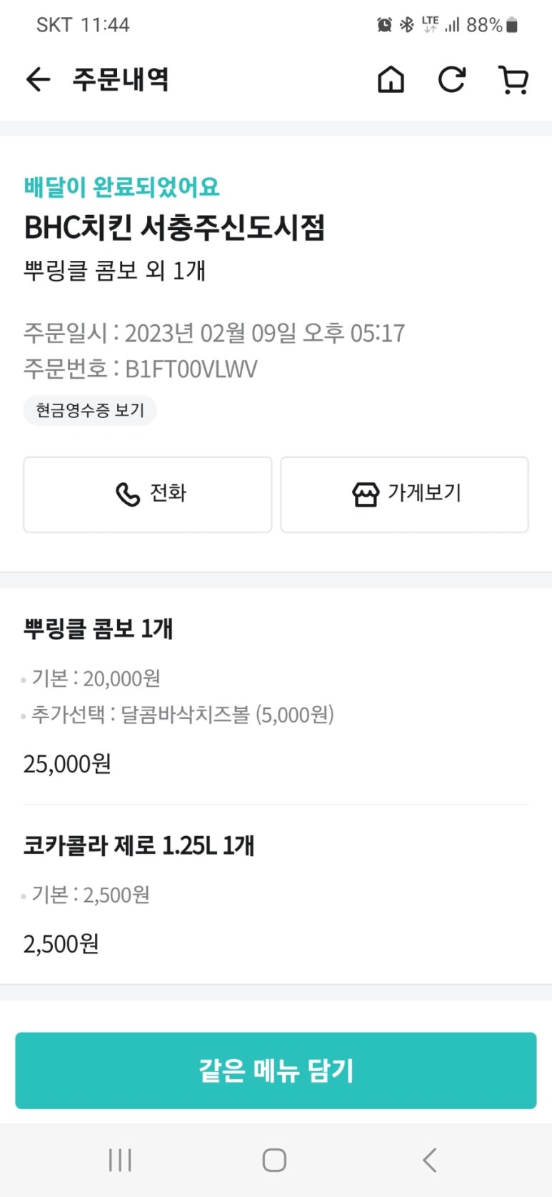 BHC서충주 이미지