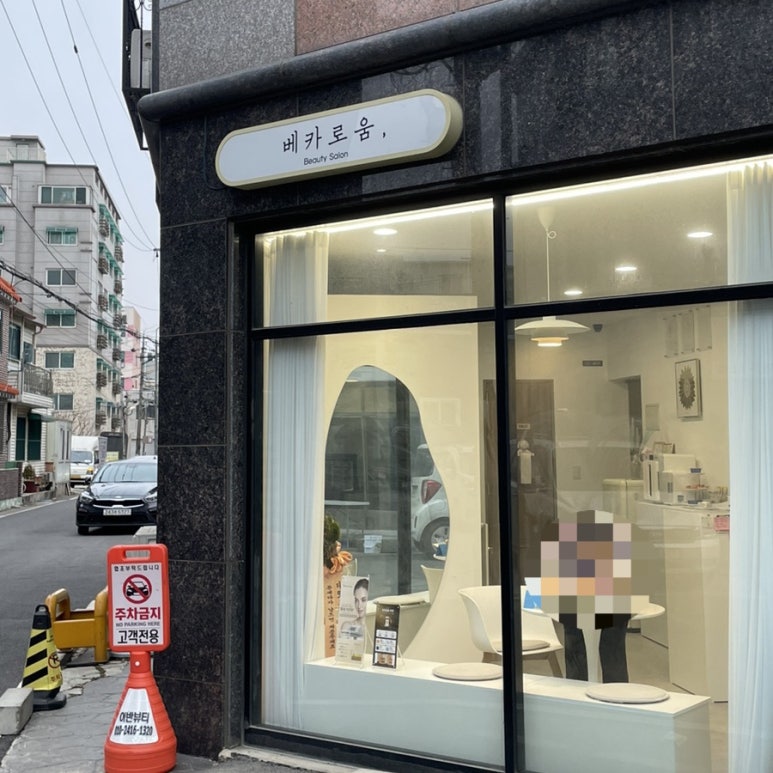 베카로움 이미지