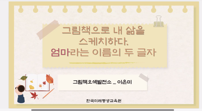 오색발전소 이미지