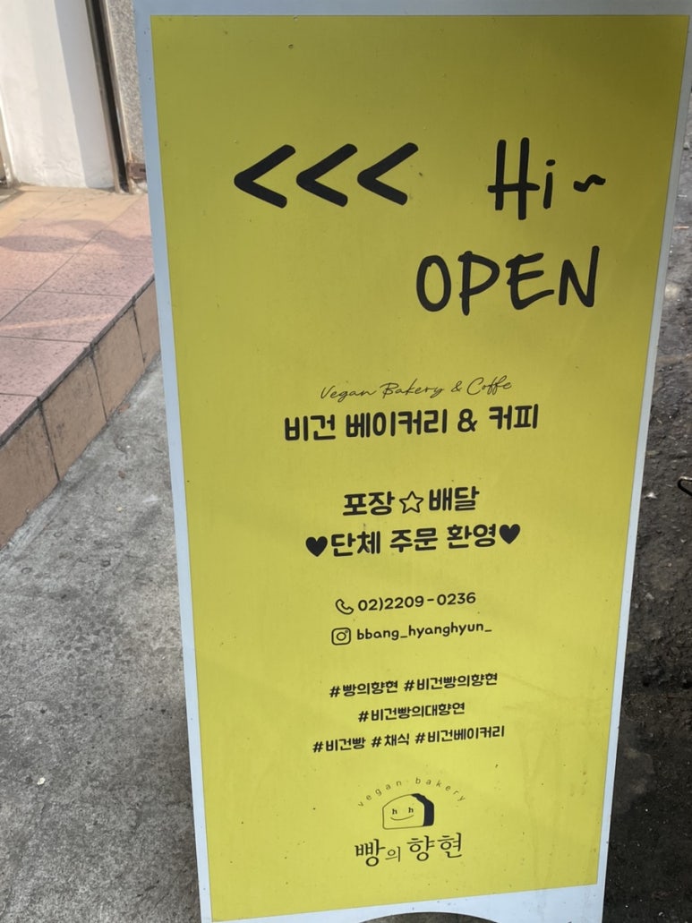빵의 향현 이미지