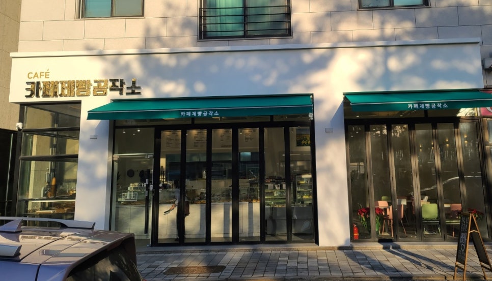 카페제빵공작소 이미지