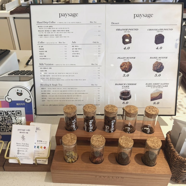 페이자주(paysage) 이미지