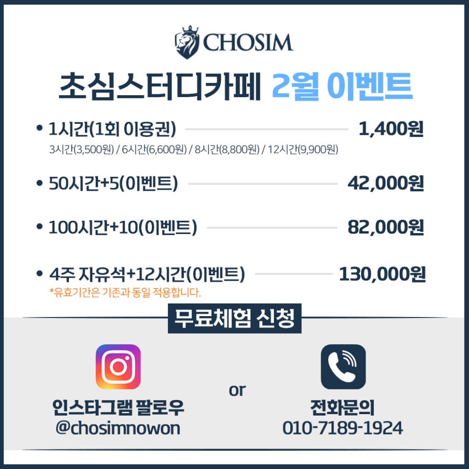 봄스터디카페 이미지