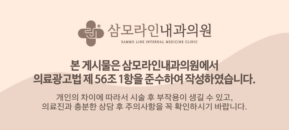 위플러스내과의원 이미지