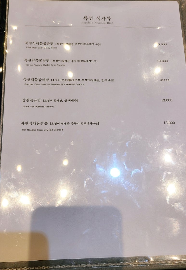홍보석(울산점) 이미지