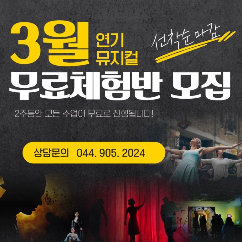 웨이메이커연기뮤지컬학원 이미지