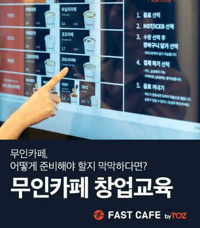 패스트카페 이미지