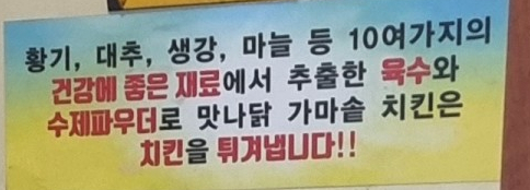 맛나닭 이미지