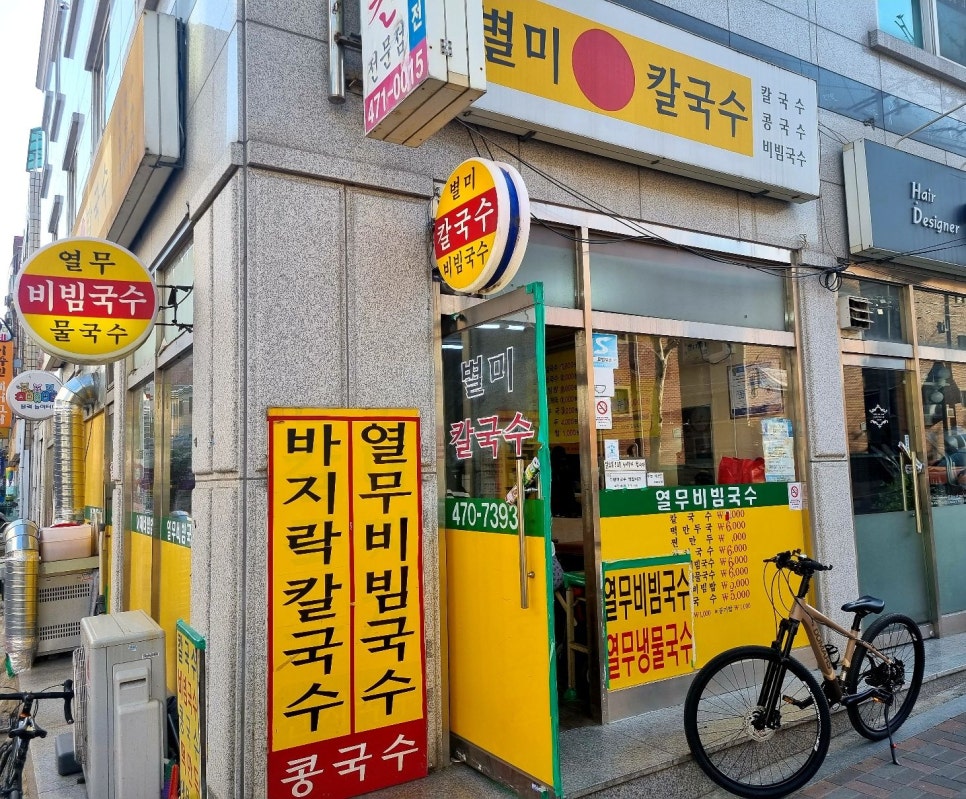 대순진리회강동회관 이미지