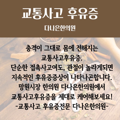 다나은한의원 이미지