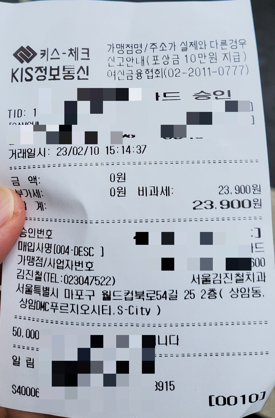 서울김진철치과 이미지