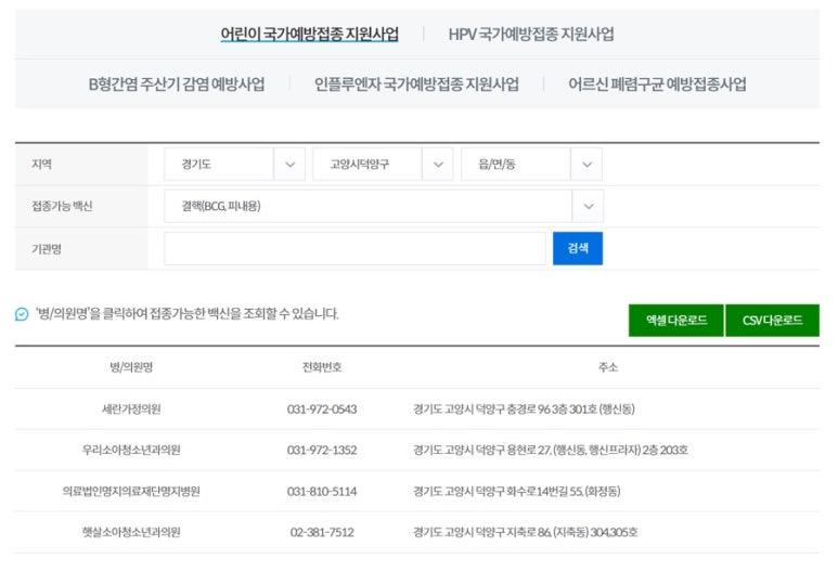 세란소아청소년과의원 이미지