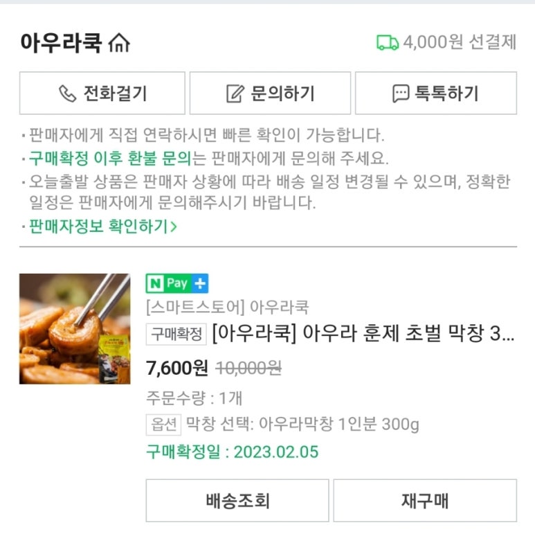 아우라쿡 이미지