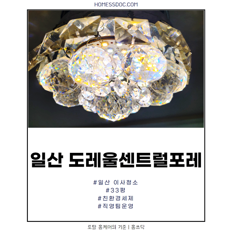 홈쓰닥 이미지