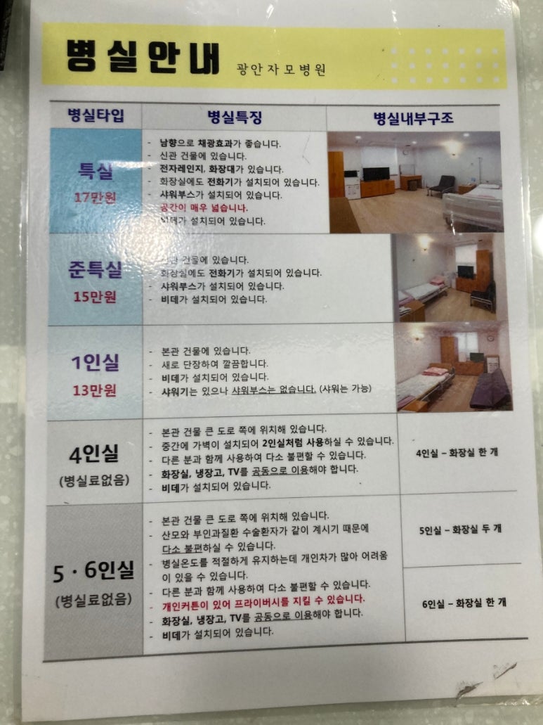 광안자모병원 이미지