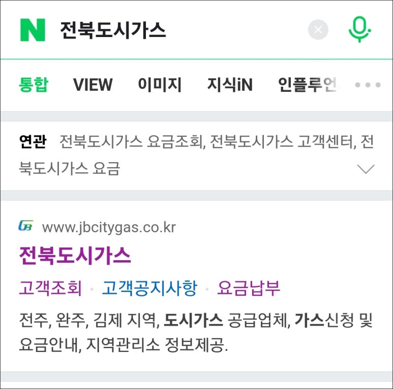 전북도시가스(주) 이미지
