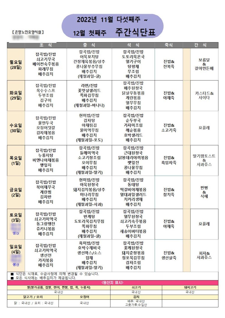 은영노인요양시설 이미지