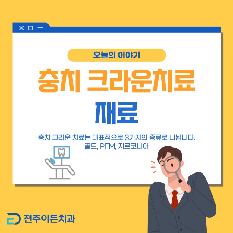 전주이든치과 이미지