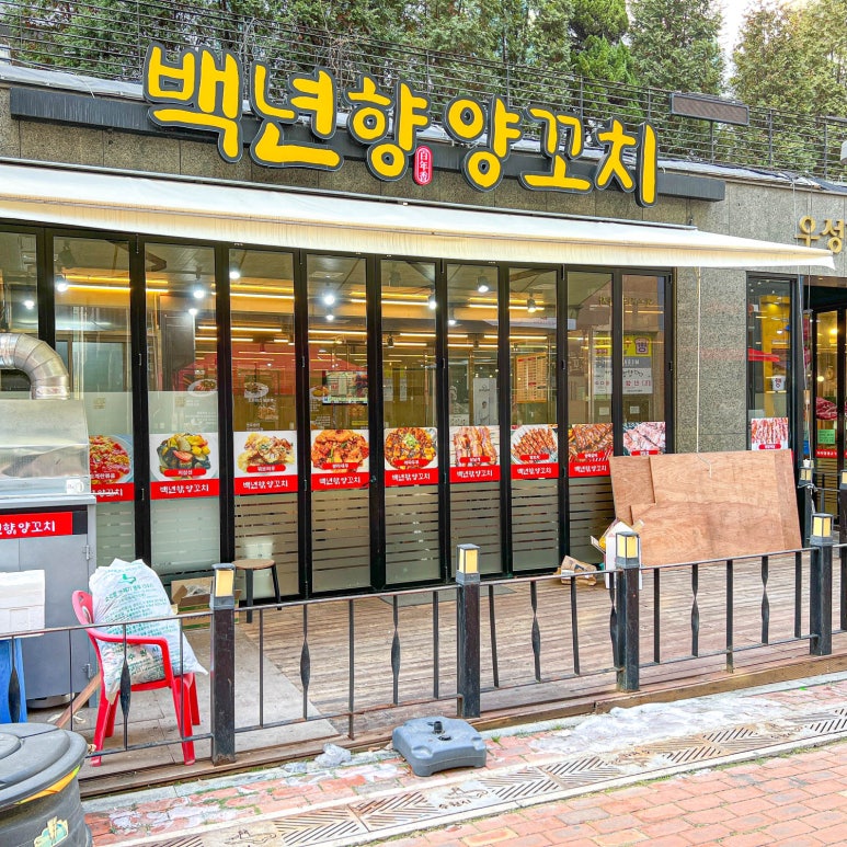 향양꼬치 이미지
