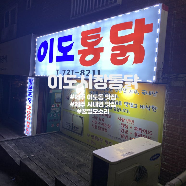 종점통닭 이미지