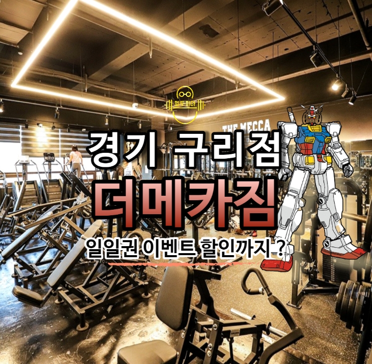 헬토피아 이미지