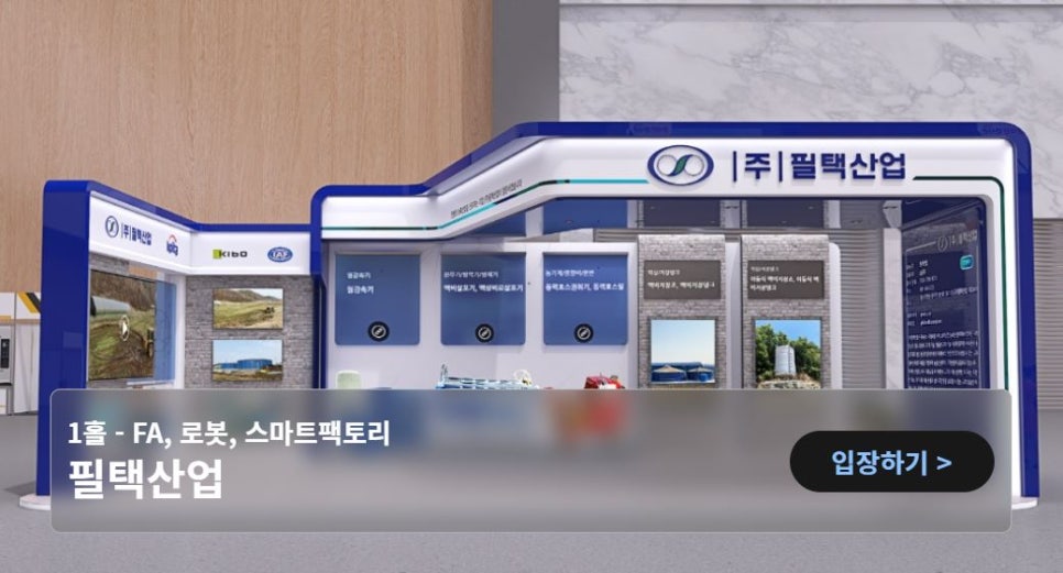 (주)필택산업 이미지