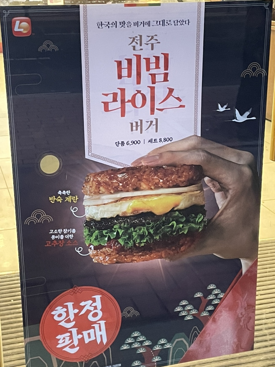 롯데리아향남2신도시점 이미지