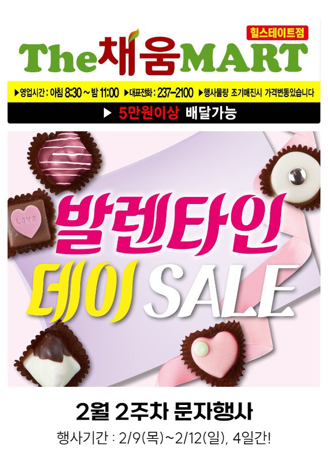 더채움마트 이미지
