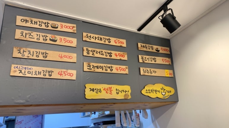 소소한한끼밥때 이미지