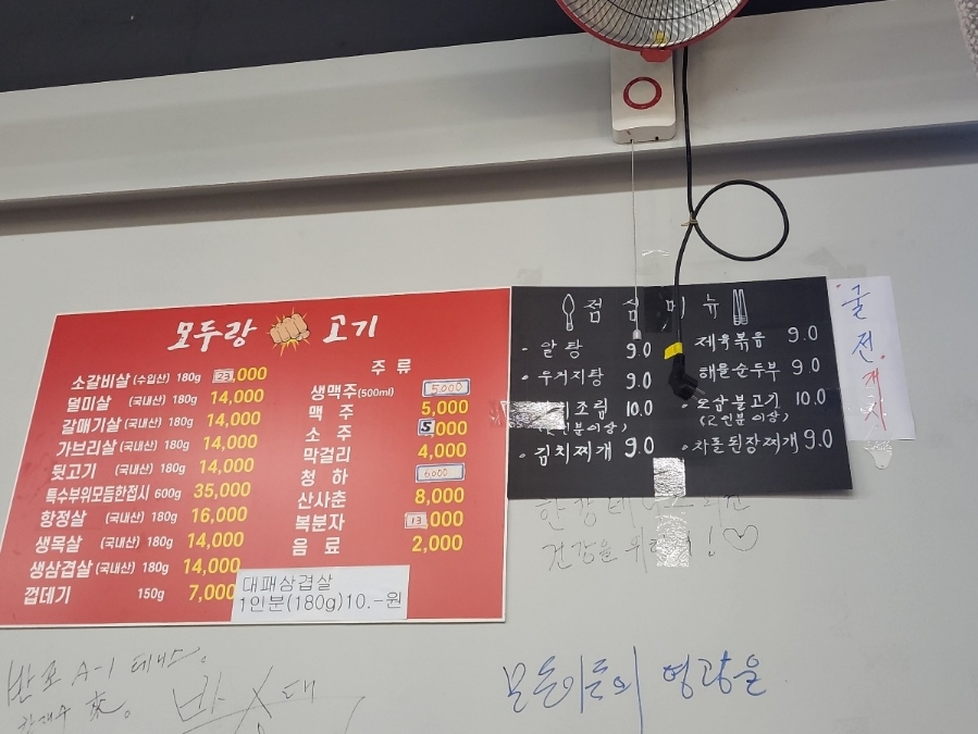 모두랑 주먹고기 이미지