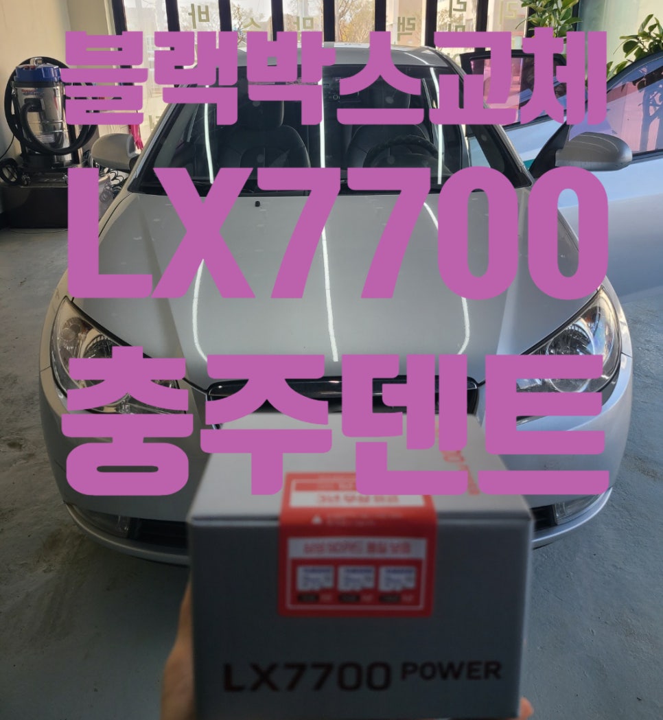 글라스틴트충주 이미지