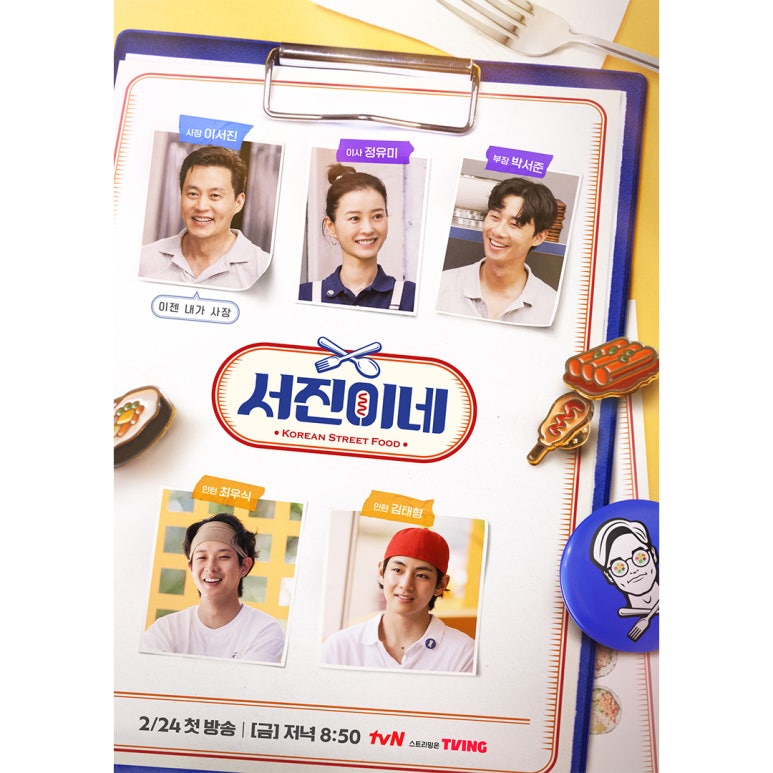 티키타카분식 이미지