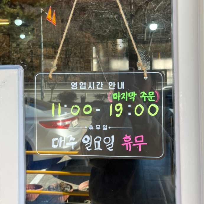 웅촌비빔국수 이미지
