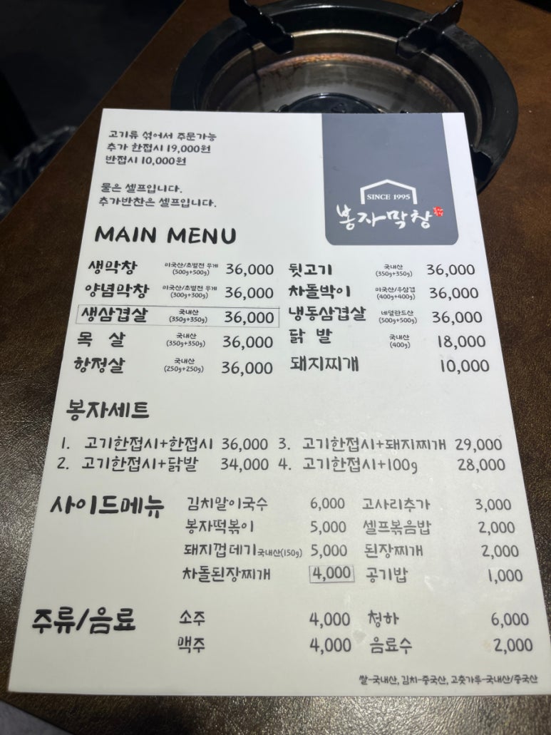 봉자막창(옥산2호점) 이미지