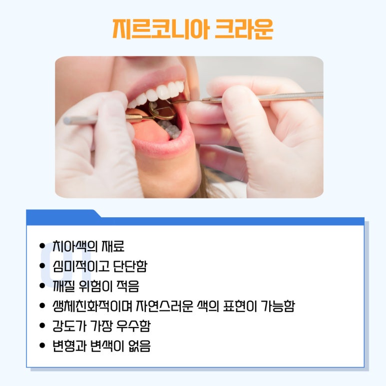 전주이든치과 이미지