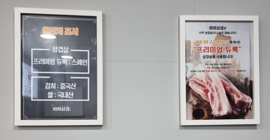 따띠삼겹인천원당점 이미지