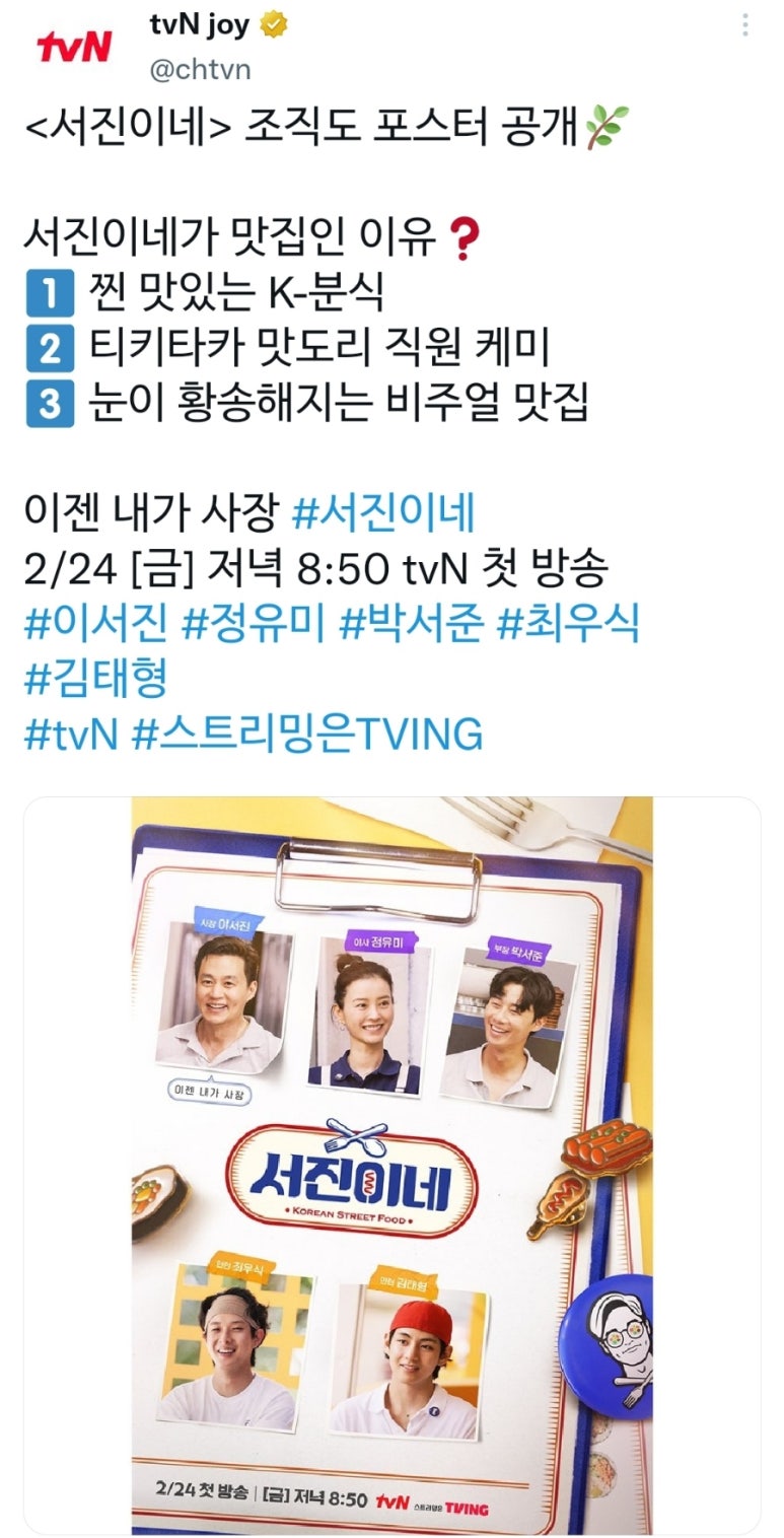 티키타카분식 이미지