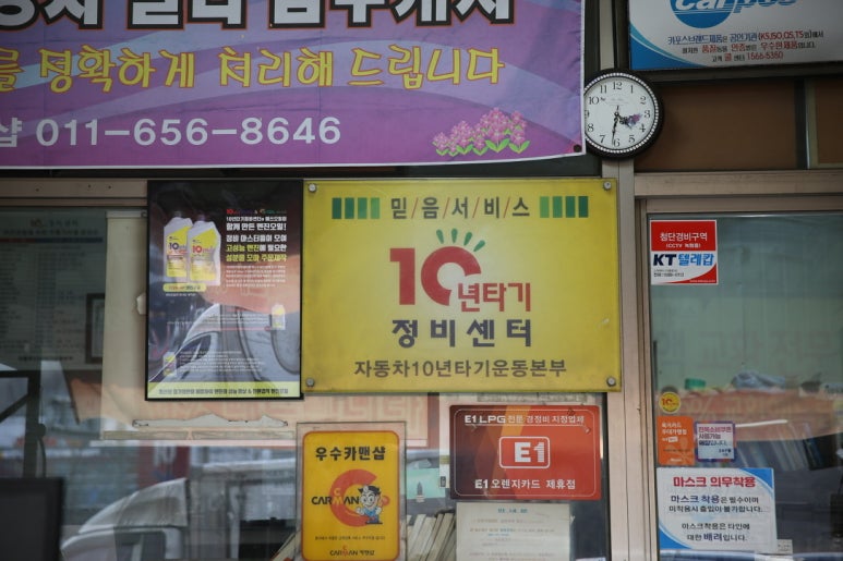 믿음정비센타 이미지