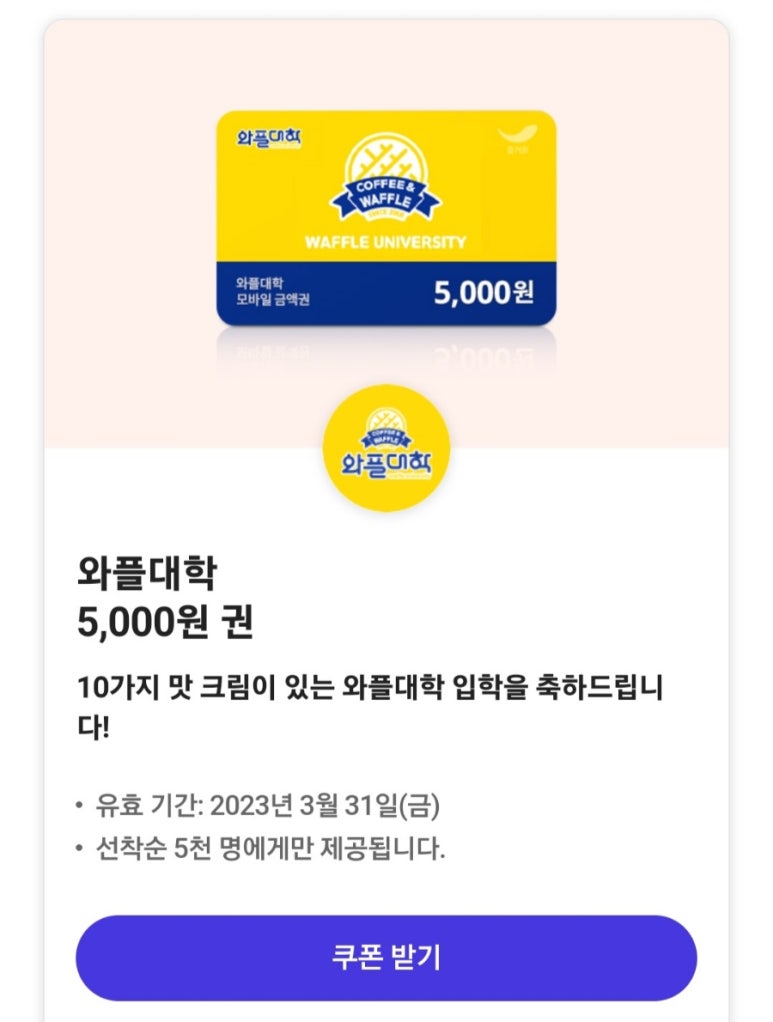 와플대학천안불당캠퍼스 이미지