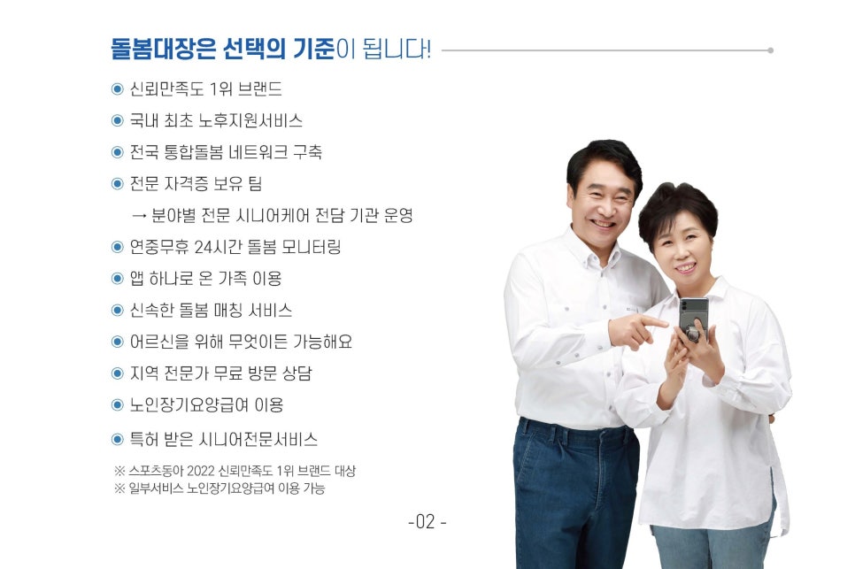 한국장기요양서비스(주) 이미지