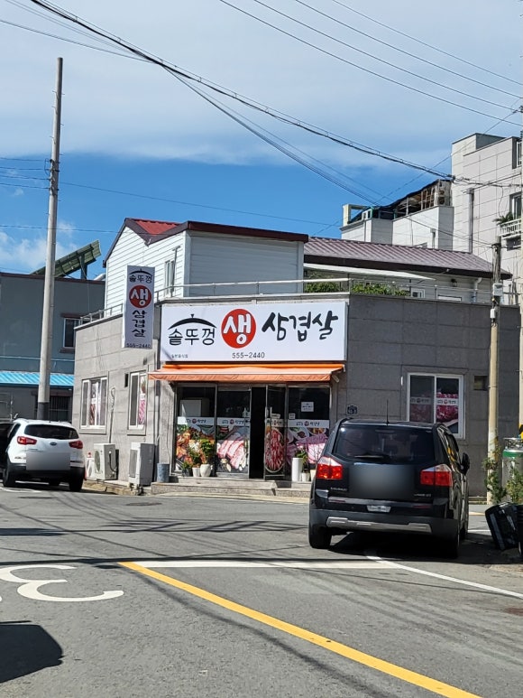 이가 솥뚜껑생삼겹 이미지