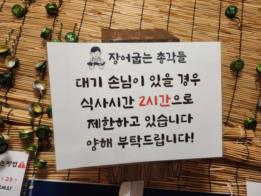 장어총각 이미지
