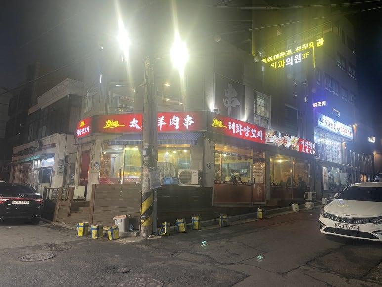 태화양꼬치 이미지