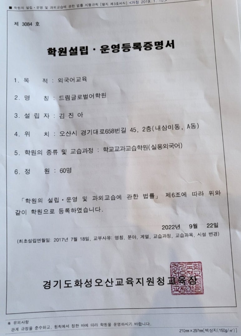 드림글로벌어학원 이미지