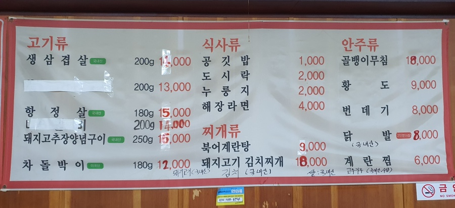 여포꾸이꾸이 이미지