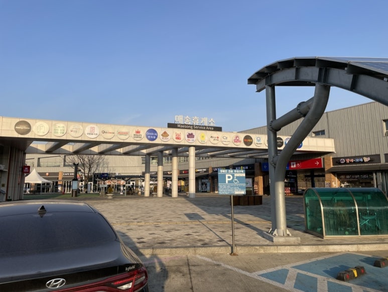 매송(하)휴게소(연돈볼카츠) 이미지