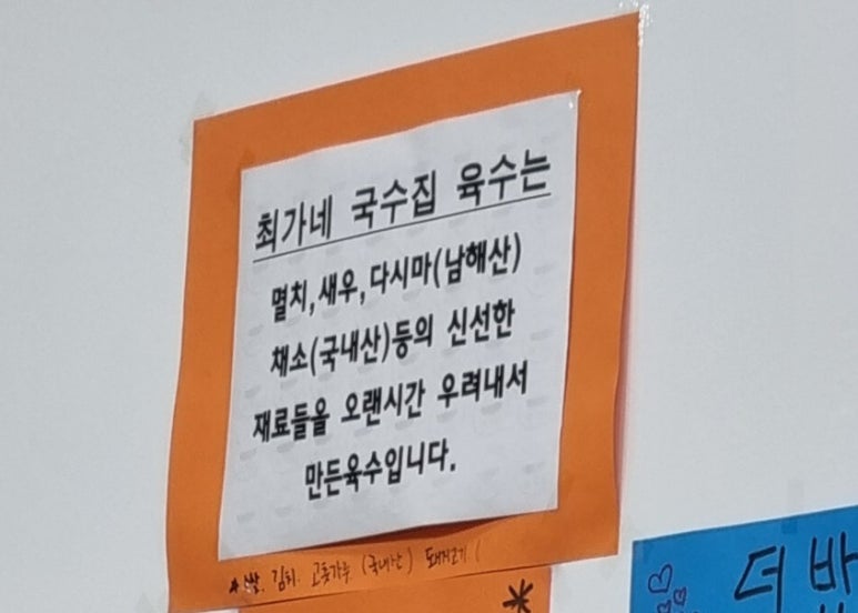 최가네국수집 이미지