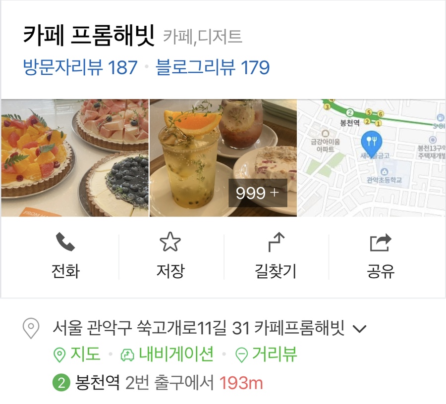 프롬:타르트 이미지