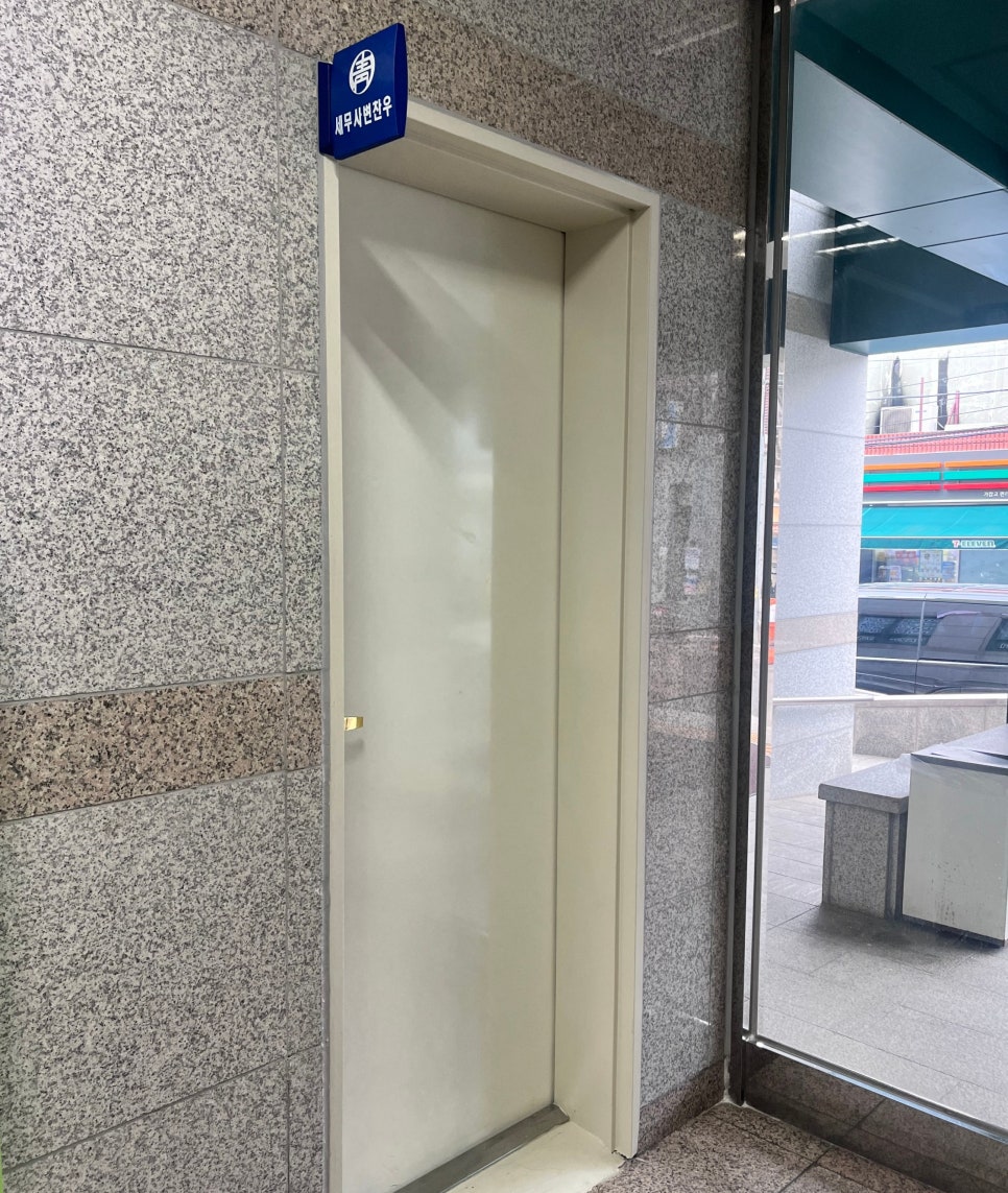 세무사변찬우 이미지